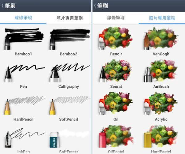 LINE Brush