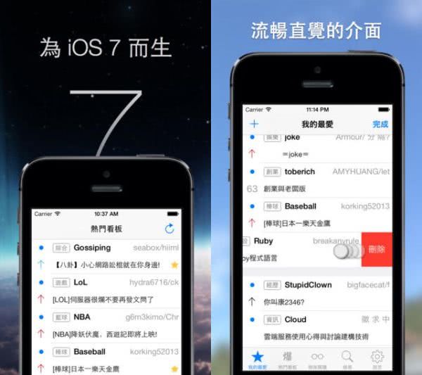 PTT 好讀版