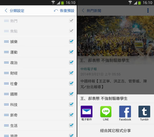 Yahoo新聞 App