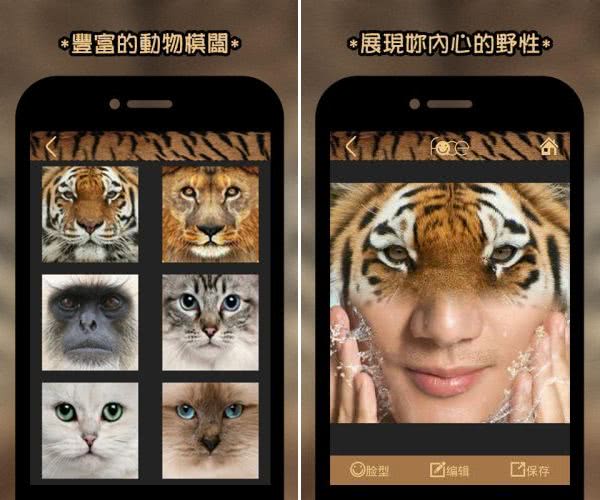 變臉大咖 App