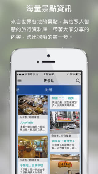 LazyTrip App