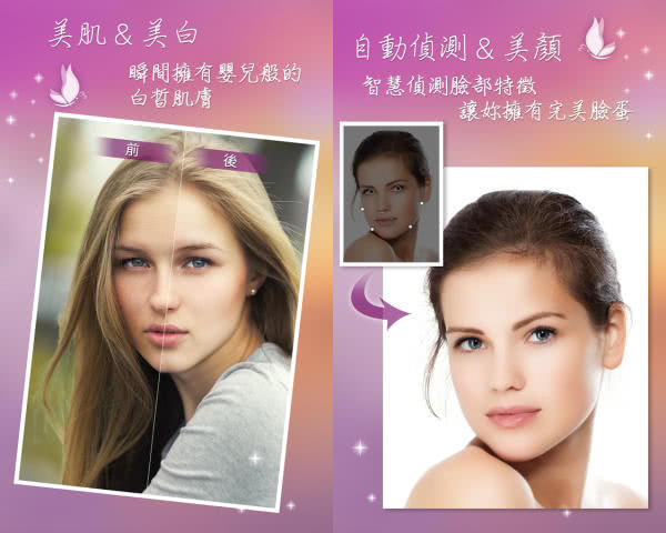 玩美相機 App