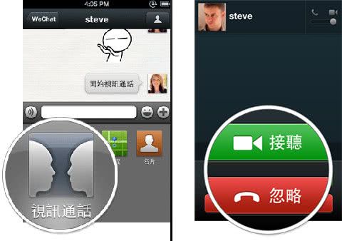 WeChat 微信 App