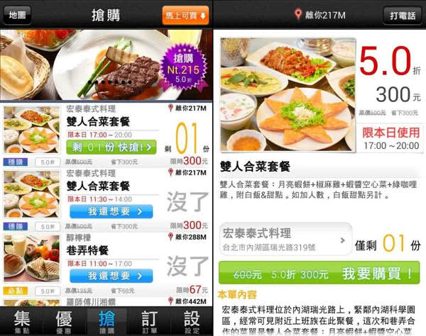 巷弄美食地圖 App