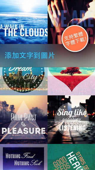 美圖文字 App