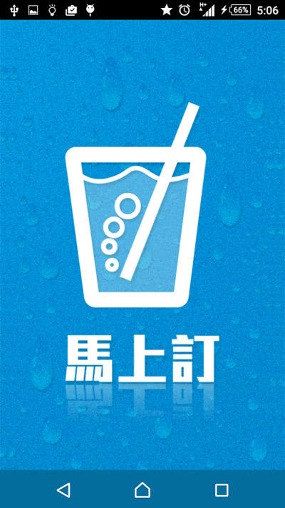 馬上訂 App