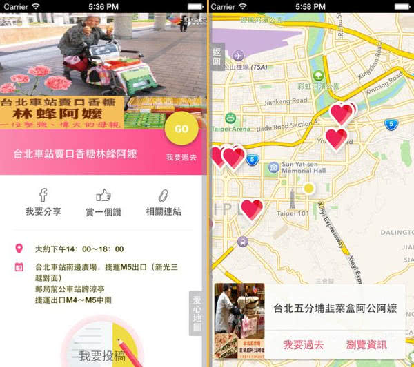 我要關懷 App