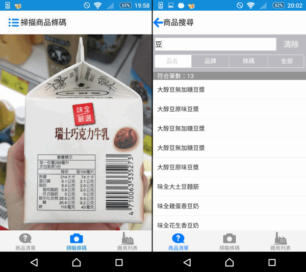 冰的啦 App