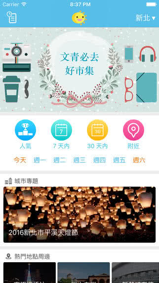 Day Day Play App