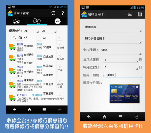 信用卡管家 App