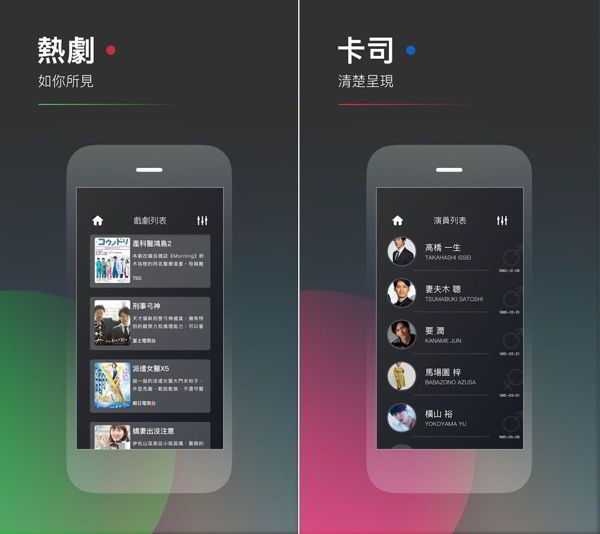 OneDream - 戲劇百科 App