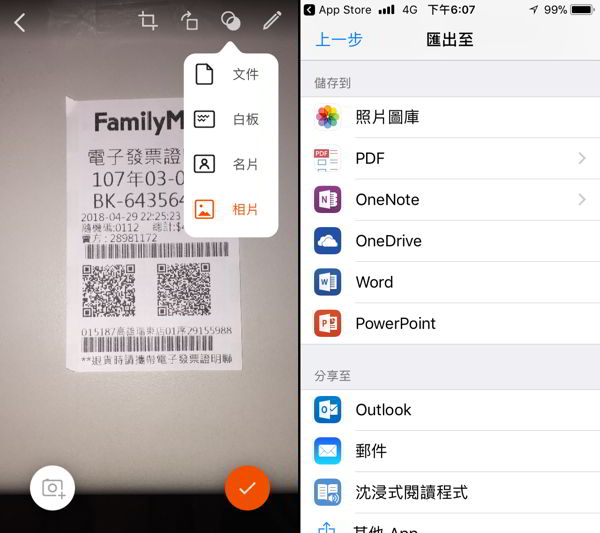 Office Lens App