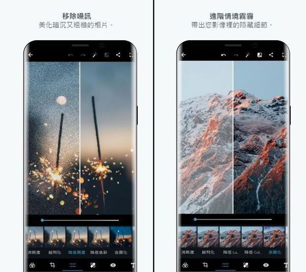 Adobe Photoshop Express
