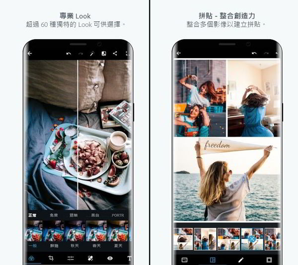 Adobe Photoshop Express