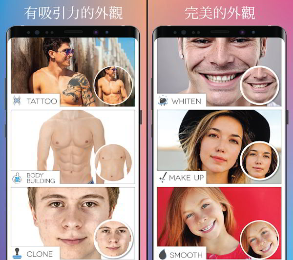 Fotogenic - 臉部和身體修圖神器 App