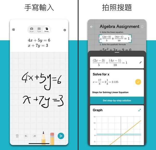 微軟數學 App