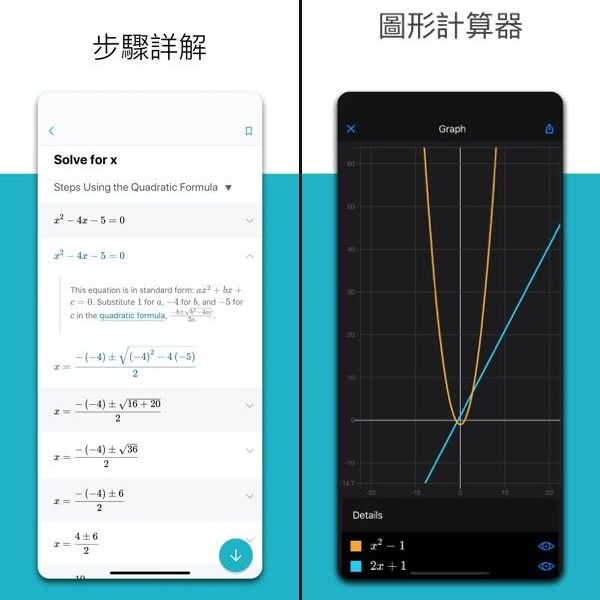 微軟數學 App