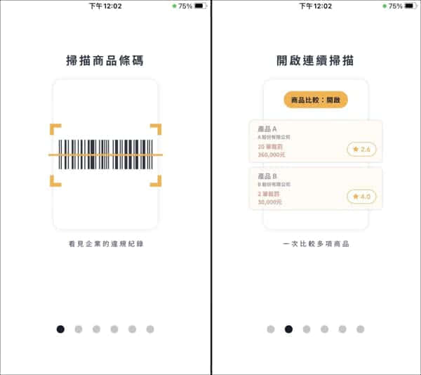 掃了再買
