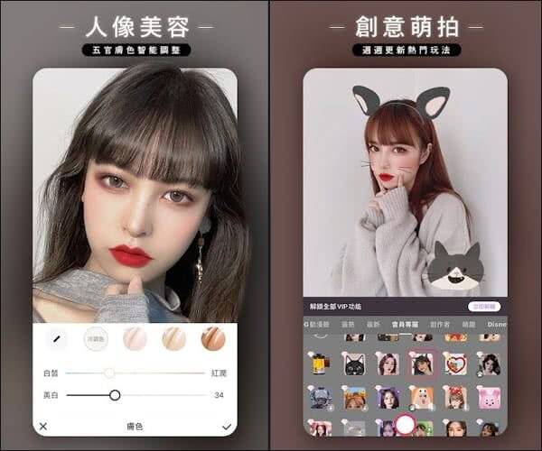 美圖秀秀 App