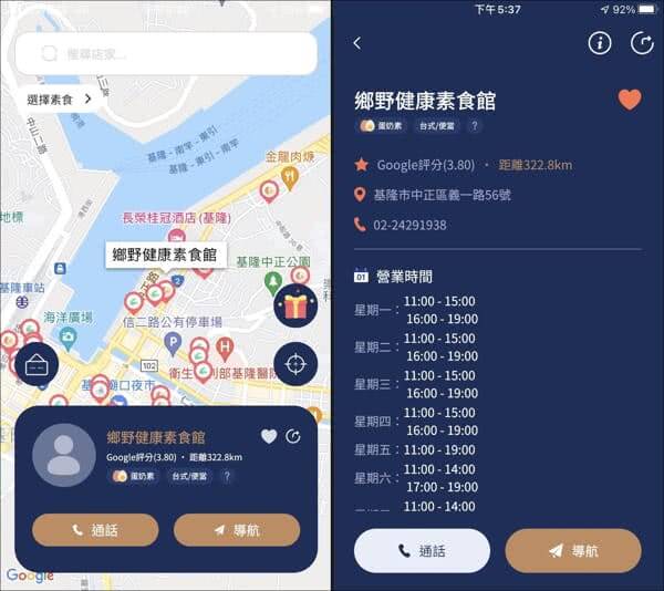 蔬市圈VEGE CITY MAPS