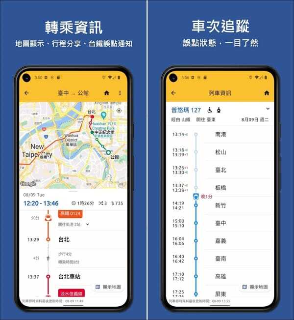 TransTaiwan App