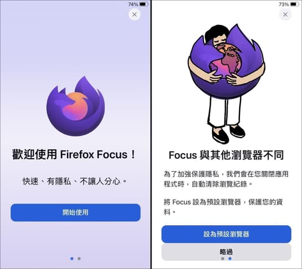 Firefox Focus