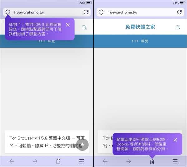 Firefox Focus
