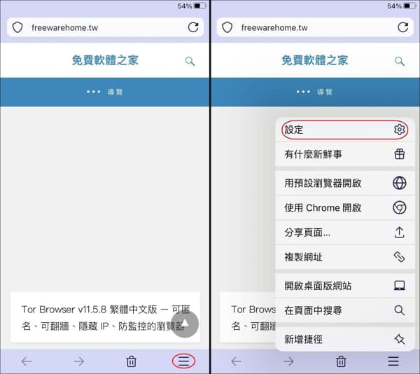 Firefox Focus