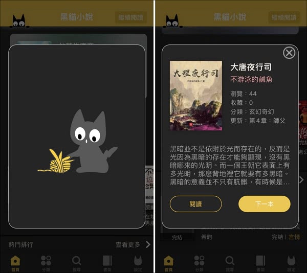 黑貓小說
