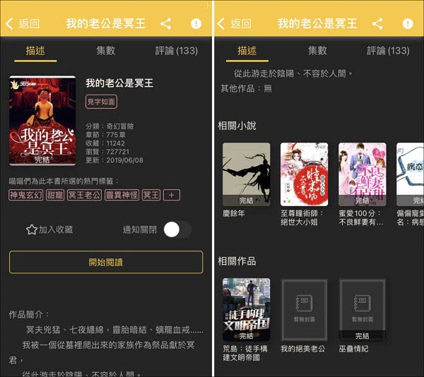 黑貓小說