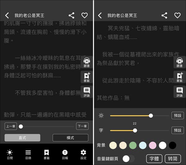 黑貓小說