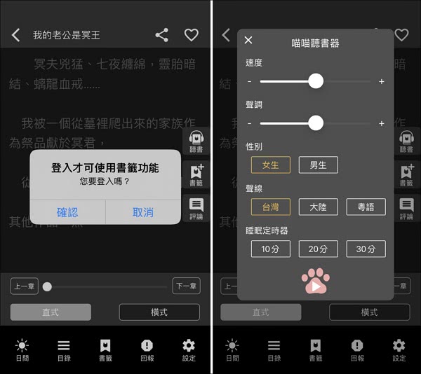 黑貓小說