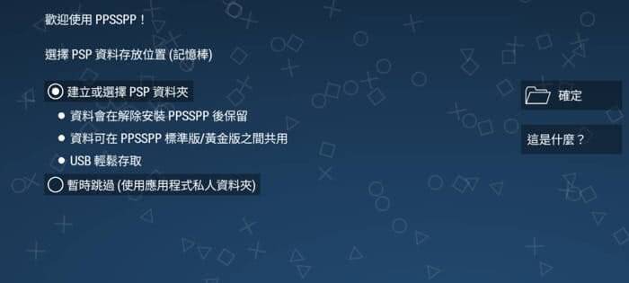 PPSSPP