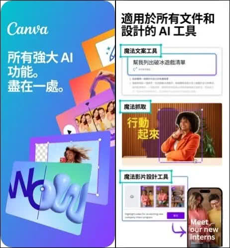 Canva