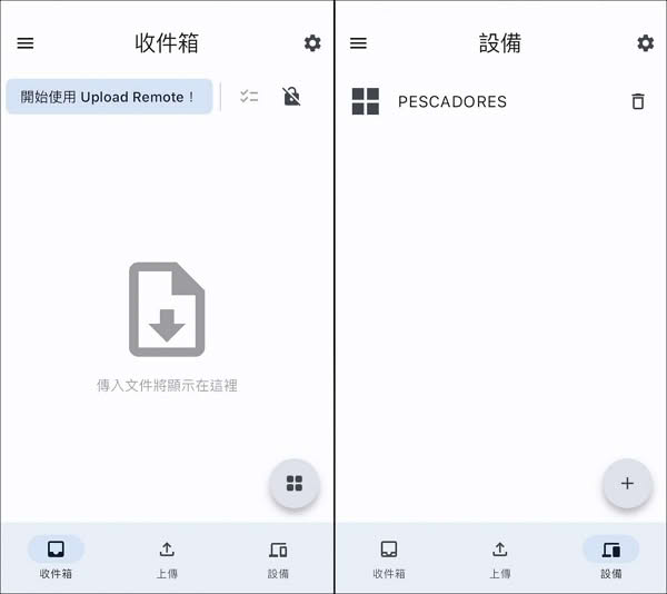 Upload Remote