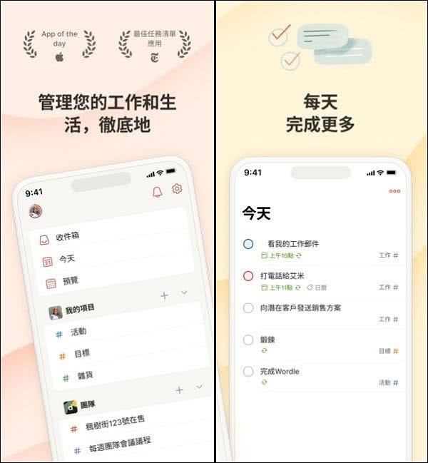 Todoist